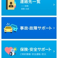 困った時の“おまもり”に！東京海上日動の自動車保険アプリ『モバイルエージェント』のアイコン