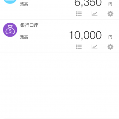 財布や口座ごとに簡単管理！シンプルな家計簿アプリ「Senbe」のアイコン