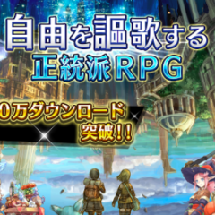 やりごたえ抜群のMMORPGをスマホアプリで堪能しよう！のアイコン