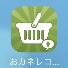 今利用している通貨で家計簿がつけられる神アプリ「おカネレコ」のアイコン