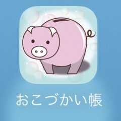 お小遣いアプリ＋メモ機能＝神アプリ？ のアイコン