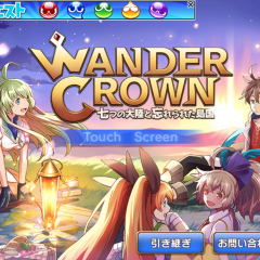 指先ひとつで楽しめる簡単コマンドＲＰＧ「ワンダークラウン」の紹介のアイコン