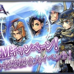 【ディシディアFF】スタートダッシュガチャ開催中でリセマラ当たり武器が手に入る！！【オペラオムニア】のアイコン