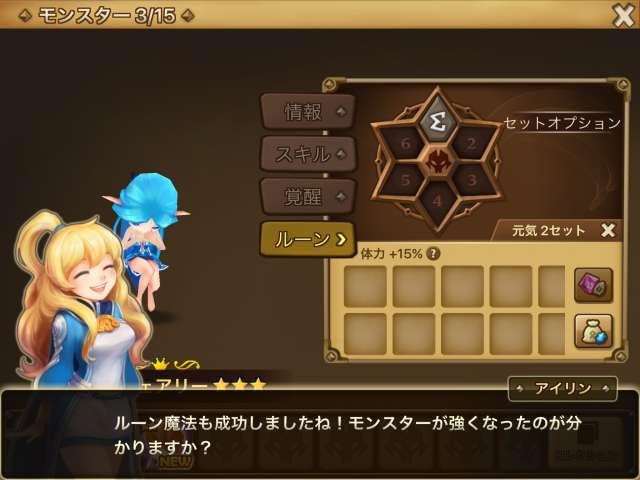 サマナーズウォー Sky Arenaのチュートリアル 攻略方法は Iphone Android対応のスマホアプリ探すなら Apps サマナーズウォー Sky Arenaのチュートリアル 攻略方法は Iphone Android対応のスマホアプリ探すなら Apps