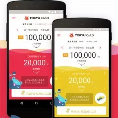 ゲームでポイントGET！利用明細も確認できる「東急カードアプリ」のアイコン