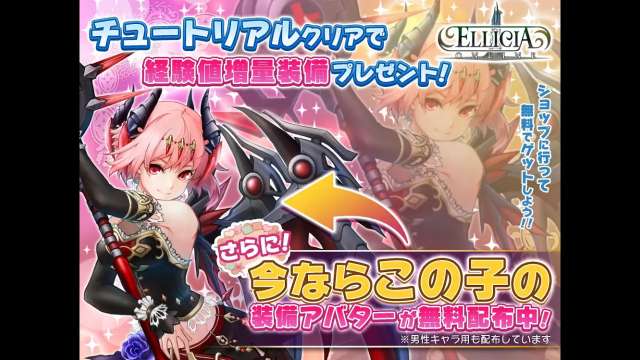 無料で本格スマホmmorpg エリシアオンライン Iphone Android対応のスマホアプリ探すなら Apps