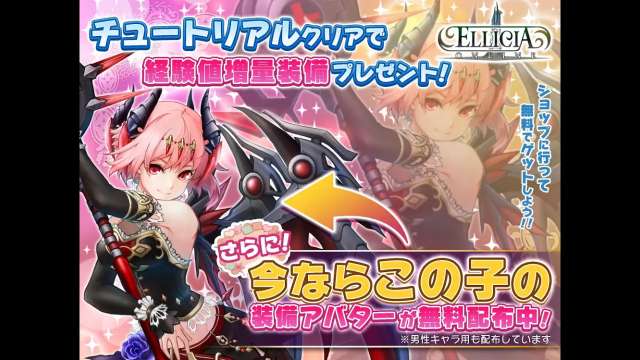 無料で本格スマホmmorpg エリシアオンライン Iphone Android対応のスマホアプリ探すなら Apps 無料で本格スマホmmorpg エリシアオンライン Iphone Android対応のスマホアプリ探すなら Apps
