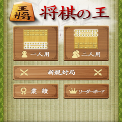 将棋の王のアイコン