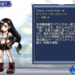 「ディシディアファイナルファンタジー オペラオムニア」のチュートリアルを進めてみた！のアイコン