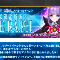 Fate/ExtraCCCコラボイベントと期間限定聖晶石召喚が開催中！「Fate/Grand Order」のアイコン