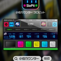 スロットプレイヤーに必須な「小役カウンター SLOPIT」のアイコン