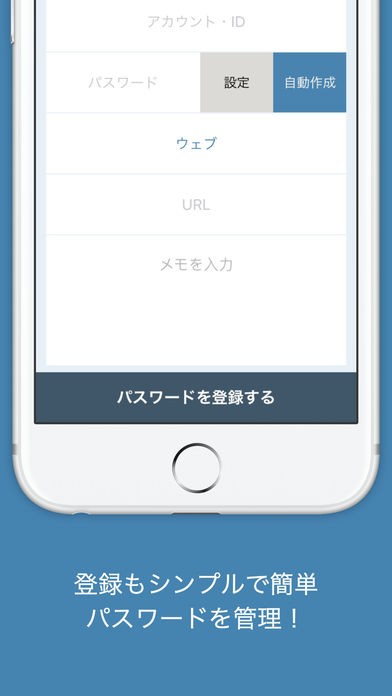 パスワード確認の嵐も神アプリ「PassManager」があれば安心！？指紋認証もできる便利な機能を体験しよう！ | iPhone ...