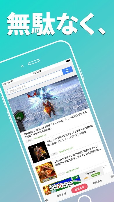 MHXR 完全攻略＆掲示板 for モンハン（モンスターハンター エクスプロア） | スクリーンショットその1