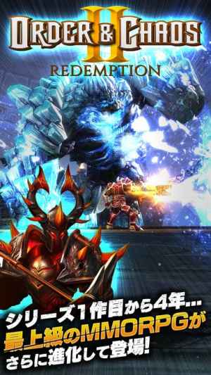 オーダー カオス2 3d Mmo Rpgオンラインゲーム Iphone Androidスマホアプリ ドットアップス Apps