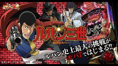 M*︎様 ☆送料込み☆固定板付き☆CRルパン三世　消されたルパン394MAX☆パ CRルパン三世～消されたルパン～ 394Ver.（パチンコ）スペック