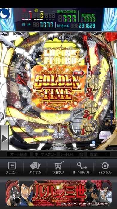 モバ7]パチンコ CRルパン三世～消されたルパン～ | iPhone・Android 