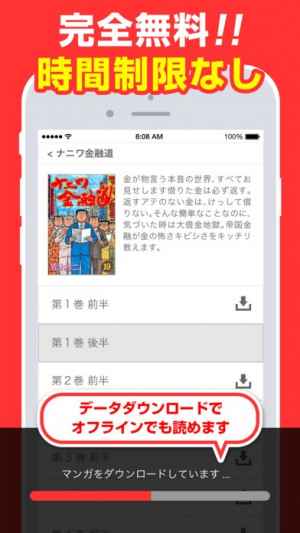 ナニワ金融道 全巻無料のマンガアプリ Iphone Androidスマホアプリ ドットアップス Apps