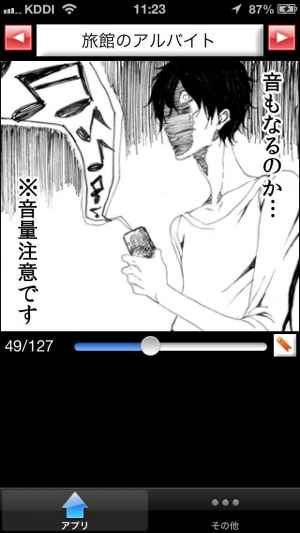 世にも怖い漫画 オカルト 不気味 後味の悪い物語 Iphone Android対応のスマホアプリ探すなら Apps 世にも怖い漫画 オカルト 不気味 後味の悪い物語 Iphone Android対応のスマホアプリ探すなら Apps