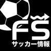 Jリーグと欧州のサッカーニュース／速報アプリ「Football Stream」 アイコン