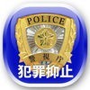 Digi Police アイコン