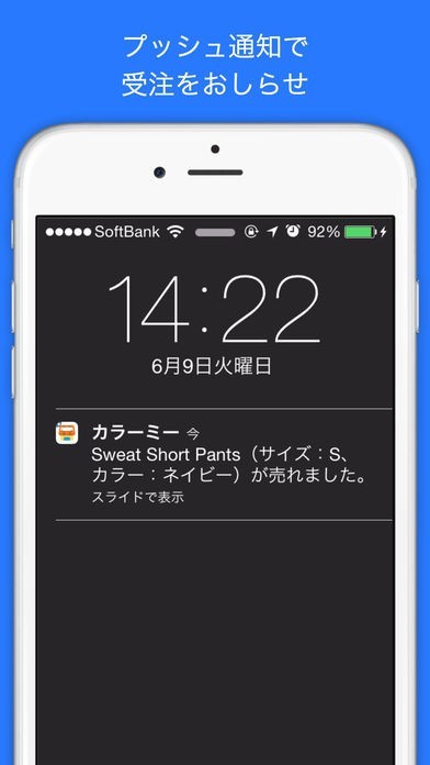 カラーミーショップ ネットショップ 作成 運営アプリ Iphone Androidスマホアプリ ドットアップス Apps