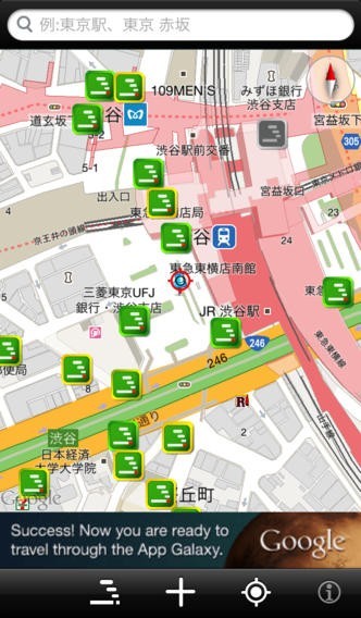 喫煙所マップ | スクリーンショットその1