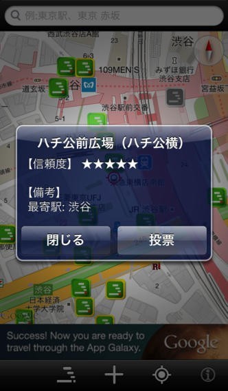 喫煙所マップ | スクリーンショットその2