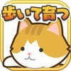 にゃん歩計　～歩くだけネコ育成×ねこ歩数計～ アイコン