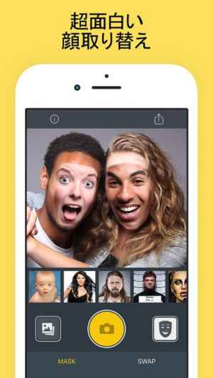 Swapperface 顔 入れ替え ライブ 顔交換 あぷり Face Swap 無料 おすすめ 無料スマホゲームアプリ Ios Androidアプリ探しはドットアップス Apps