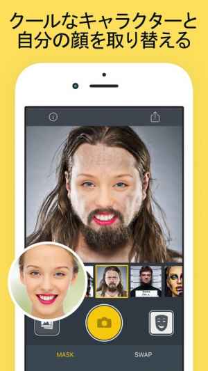 Swapperface 顔 入れ替え ライブ 顔交換 あぷり Face Swap 無料 Iphone Androidスマホアプリ ドットアップス Apps