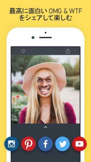 Swapperface 顔 入れ替え ライブ 顔交換 あぷり Face Swap 無料 Iphone Androidスマホアプリ ドットアップス Apps