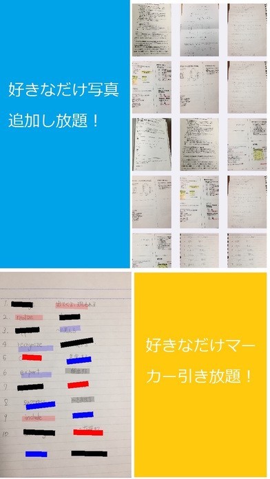 暗記photos-写真から作った問題集でテスト対策- | スクリーンショットその2