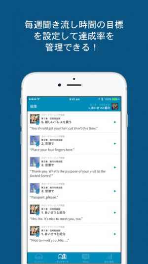 スピードラーニング 受講者様専用アプリ Iphone Android対応のスマホアプリ探すなら Apps