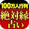 占い本場の凄腕占◆横浜中華街の母のアイコン