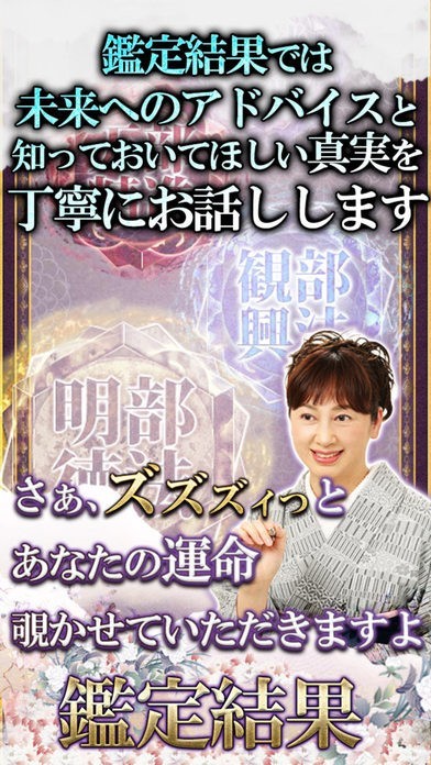 あなたの100年】激当たり人生占い「密占縁霊法 祈祷師 菜奈実