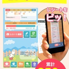 家計簿が手軽に付けられるおすすめ神アプリ3選！のアイコン