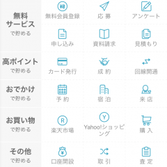 ポイント獲得のサービス豊富！還元率良し！の神アプリ「ポイントタウン」のアイコン