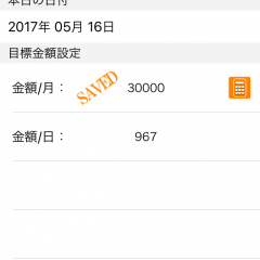 こつこつ家計簿は目標額の残金表示で節約効果が高い神アプリ！のアイコン