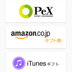 アンケートだけじゃない！動画視聴でもお小遣いを稼げる神アプリ「ポケアン」のアイコン