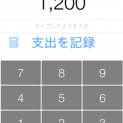 経費と生活費を別々に管理！Zenyはスッキリ設計の家計簿神アプリのアイコン
