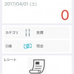 クレジット払いも管理できる神アプリ家計簿「MoneyKeep」のアイコン
