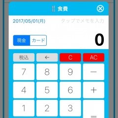 簡単！家計簿は収入や支出の管理がシンプルでわかりやすい神アプリのアイコン