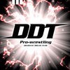 DDTにょきにょき / Professional Wrestling Dramatic Dream Team アイコン