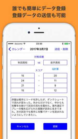 バスケットボール手帳 Iphone Androidスマホアプリ ドットアップス Apps