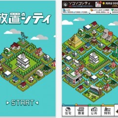 忙しい人でも楽しめる！放置がメインのマイペーススマホゲームに注目！のアイコン