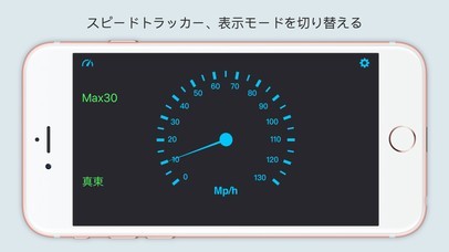 スピードアラーマー + –速度計 & 車の速度警告 | スクリーンショットその1