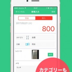 家計簿は続けることが大事！簡単入力の神アプリ「マネーキープ」のアイコン