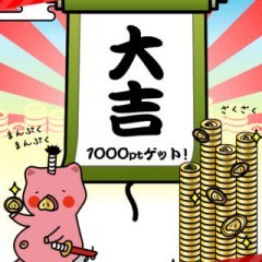 1日1回のログインがカギ！？「ポイント貯金箱」が神アプリと呼ばれるその理由とは！？のアイコン