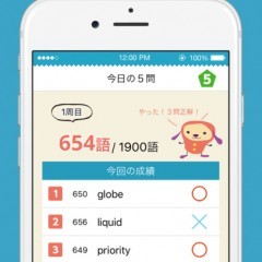 豊富な英単語量が魅力！神アプリ「ターゲットの友 for 1900」で来るべき試験に備えよう！のアイコン