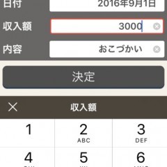 毎月の収支残高が見やすいお小遣い管理アプリ「簡単おこづかい帳」のアイコン